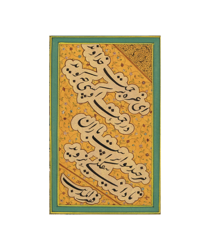 Indian Painting Of Islamic Calligraphy With Hunting Scene On Paper