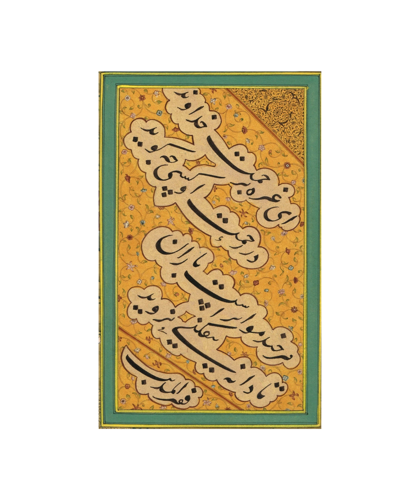 Indian Painting Of Islamic Calligraphy With Hunting Scene On Paper