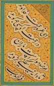 Indian Painting Of Islamic Calligraphy With Hunting Scene On Paper