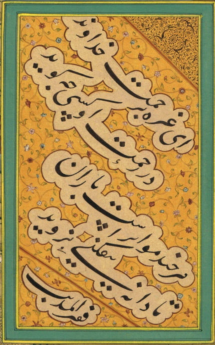 Indian Painting Of Islamic Calligraphy With Hunting Scene On Paper